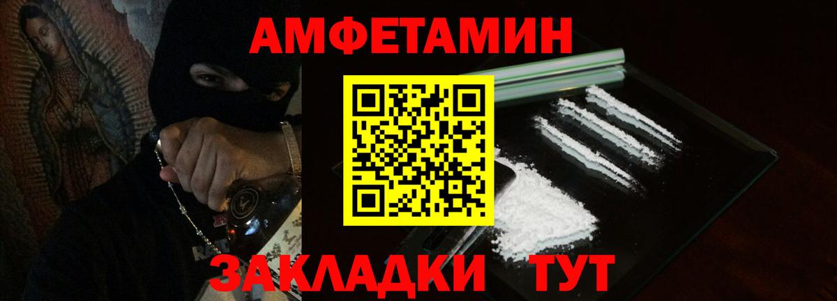 АМФЕТАМИН 98% Воткинск