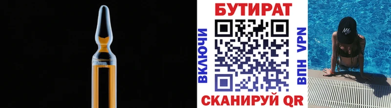 где можно купить наркотик  Воткинск  БУТИРАТ 1.4BDO 