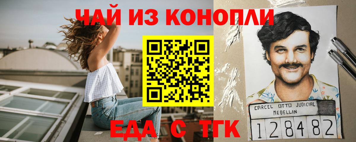 Печенье с ТГК марихуана  Вход с VPN  Воткинск 