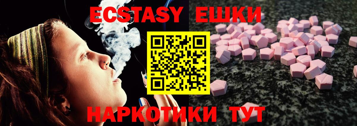 ЭКСТАЗИ TESLA  Вход с VPN  Ecstasy Cube  Воткинск 