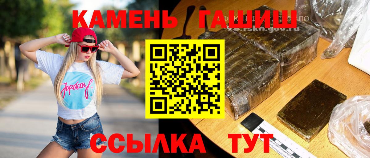 Воткинск  ГАШ Premium  Вход с VPN 