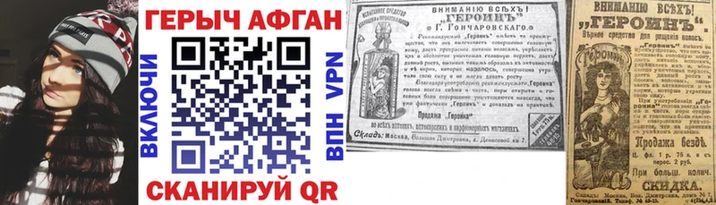 ГЕРОИН белый Воткинск