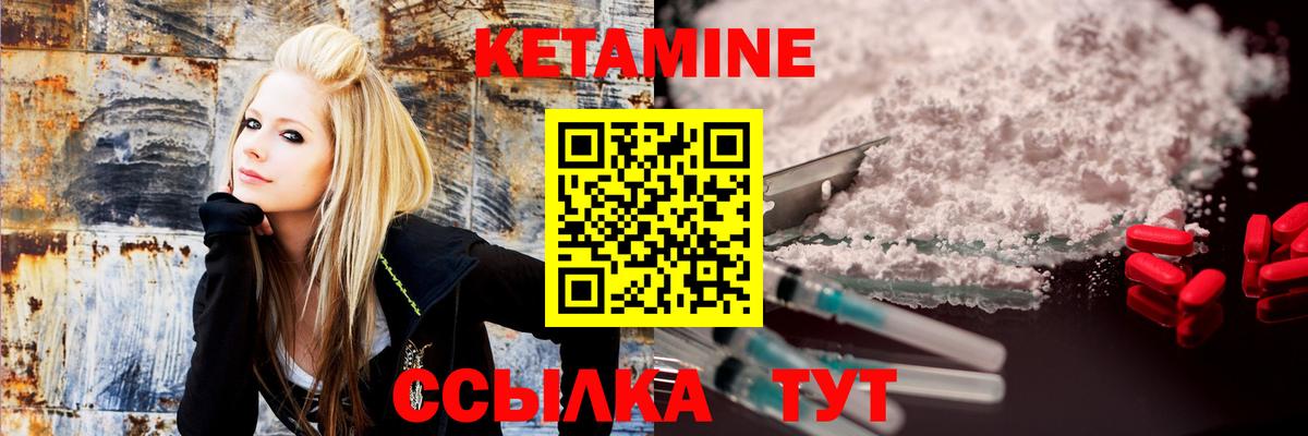 КЕТАМИН VHQ  Вход с VPN  Воткинск 