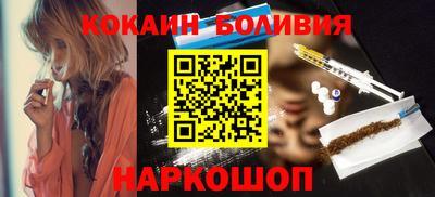 кокаин перу Апрелевка