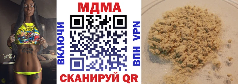 MDMA кристаллы Воткинск