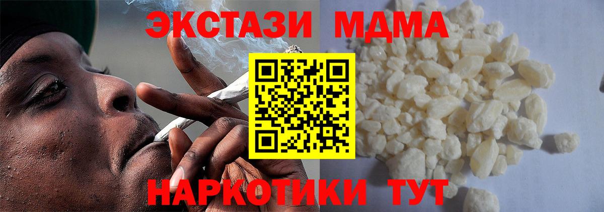 MDMA кристаллы Воткинск