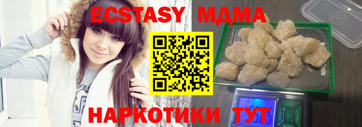 Воткинск  MDMA crystal  Вход с VPN  MDMA VHQ 