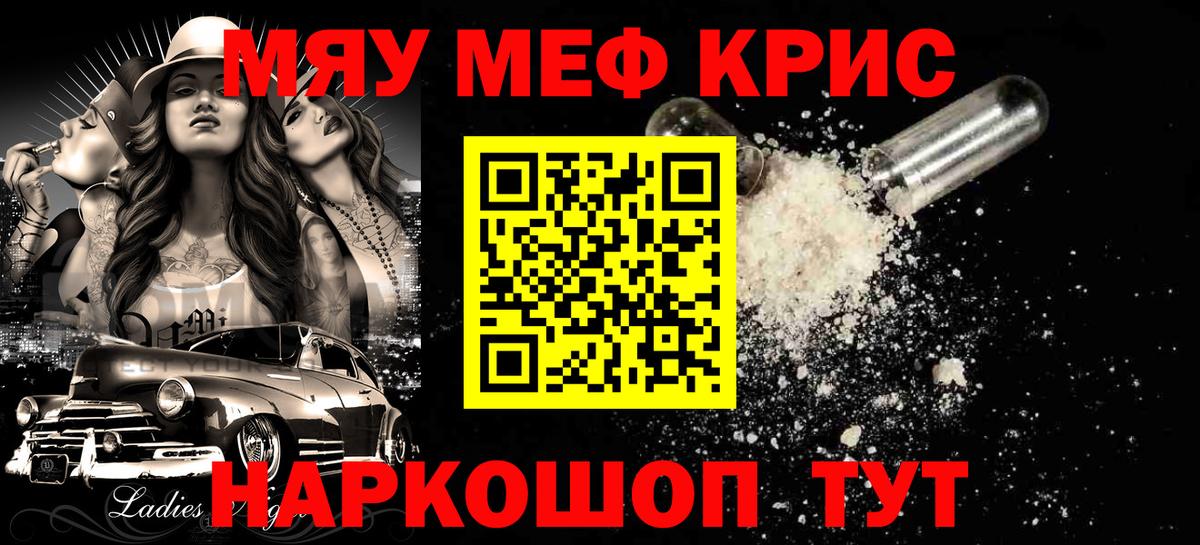 KRAKEN tor  Меф VHQ  Меф  МЯУ-МЯУ  Мефедрон 4 MMC  Вход с VPN  Воткинск 