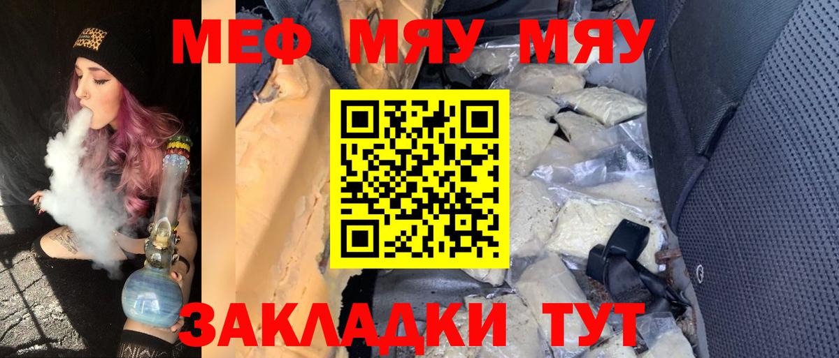 МЕФ мука Воткинск