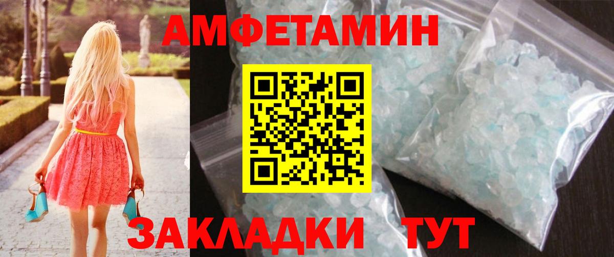 Метамфетамин Декстрометамфетамин 99.9%  Вход с VPN  Воткинск 