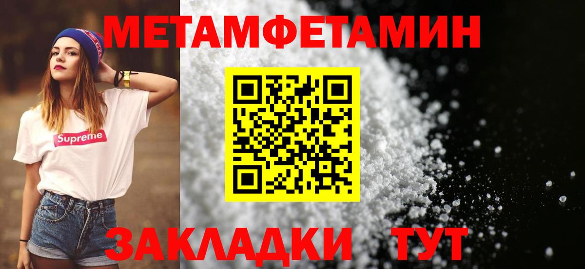 МЕТАМФЕТАМИН мет Воткинск