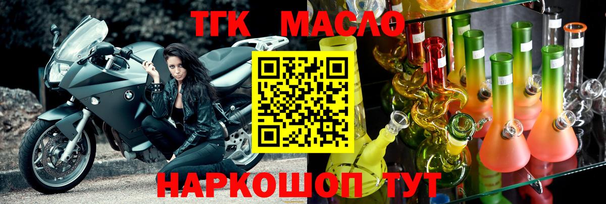 Воткинск  Дистиллят ТГК гашишное масло  Вход с VPN  ТГК THC oil 