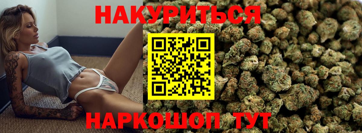 МАРИХУАНА THC 21% Воткинск